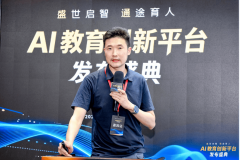 是鞭策教育系统从工业时代的学校教育向数字时