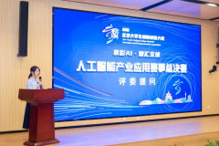 <b>焦人工智能范畴前沿手艺冲破取财产使用立异</b>