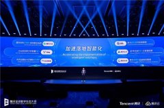 腾讯云国际营业持数增加