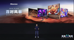 基于海信星海大模子赋能的全新信芯AI画质芯片和